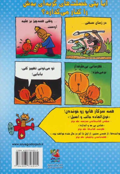 سرکار هاپو 5
